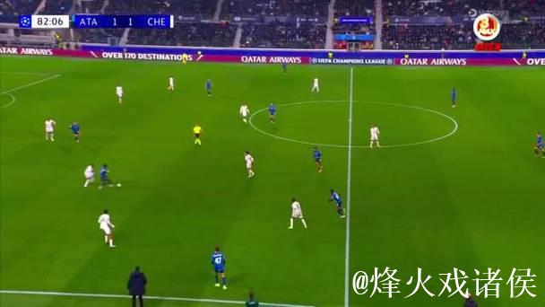 欧冠联赛第6轮亚特兰大主场2-1切尔西 亚特兰大1